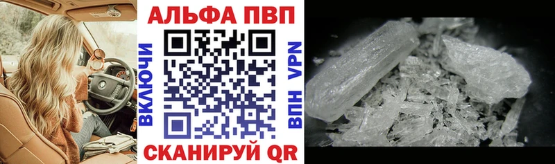 Alfa_PVP СК  Купить закладки  Гусь-Хрустальный 