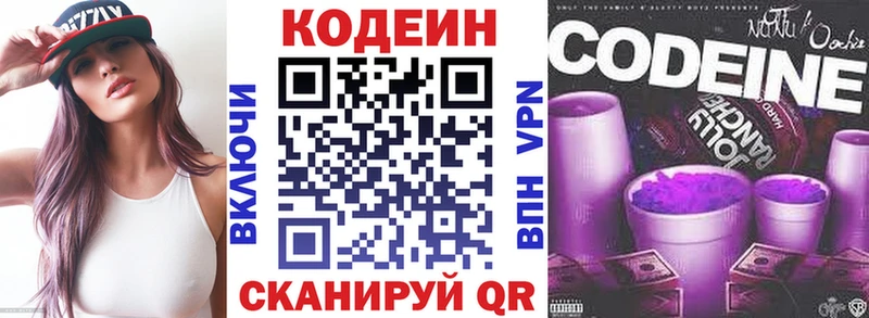 Купить закладки  Гусь-Хрустальный  Codein Purple Drank 