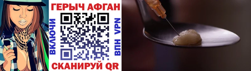 Героин Heroin Гусь-Хрустальный