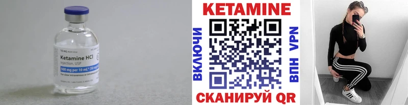 КЕТАМИН VHQ  Купить где  Гусь-Хрустальный 