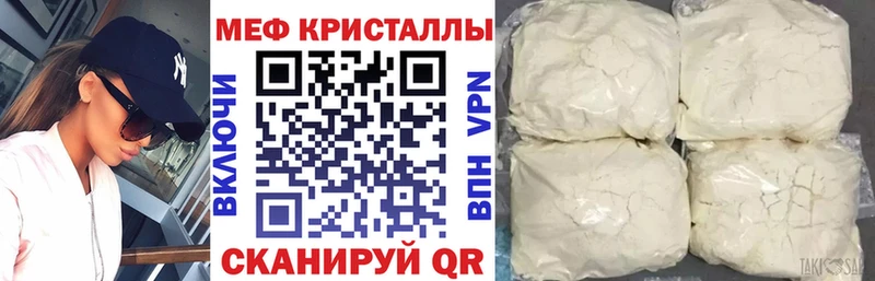 МЯУ-МЯУ VHQ  Купить где  Гусь-Хрустальный 