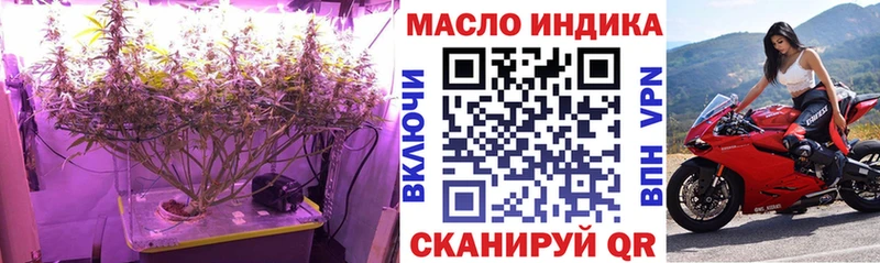 ТГК THC oil Гусь-Хрустальный
